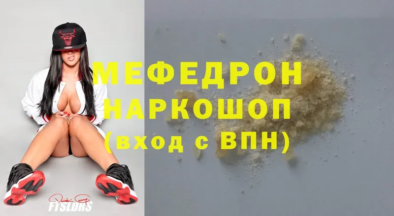 МЕФ mephedrone  как найти   гидра tor  Касли 